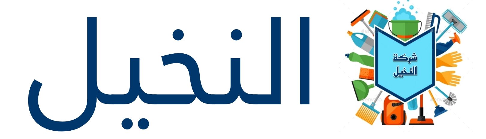 شركه النخيل